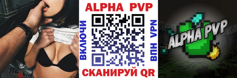 цена наркотик  Западная Двина  APVP Crystall 