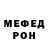МЕФ кристаллы Ike Moore