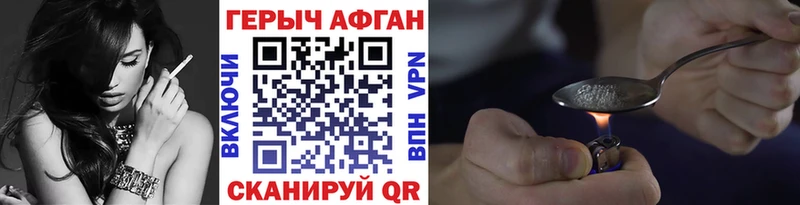 купить закладку  Западная Двина  Героин VHQ 