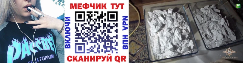как найти закладки  Западная Двина  МЕФ mephedrone 