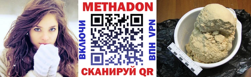 omg ссылки  продажа наркотиков  Западная Двина  МЕТАДОН белоснежный 